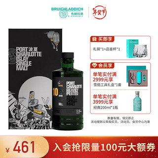 BRUICHLADDICH 波夏 擢跃 10年 单一麦芽 苏格兰威士忌 50%vol 500ml