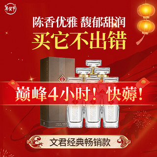 WENJUN 文君 一曲凤求皇 52%vol 浓香型白酒 500ml*6瓶 整箱装