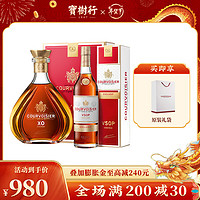 拿破仑 宝树行 拿破仑XO700ml+拿破仑VSOP700ml  老版组合 法国干邑白兰地  原装进口洋酒