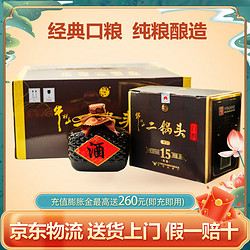 Niulanshan 牛栏山 陈酿15精品二锅头 52度清香型 原精品十五年 52%vol 6瓶整箱装