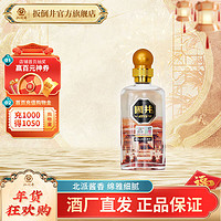 国井 53度1915酒庄 绵雅酱香 166ml 品鉴装