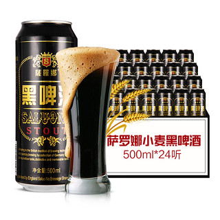 SALUONA 薩羅娜 黑啤酒 500ml*24听