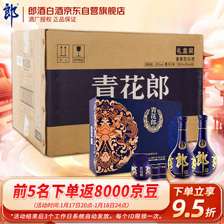 LANGJIU 郎酒 青花郎酒 天宝洞藏 陈酿 53%vol 酱香型白酒 500ml*2瓶*4盒 礼盒装