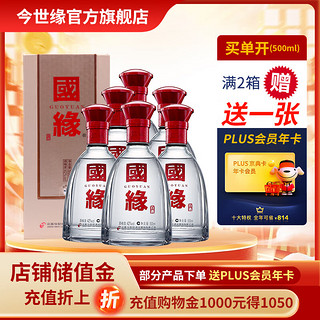 今世缘 国缘 单开 42%vol 浓香型白酒 500ml*6瓶 整箱装