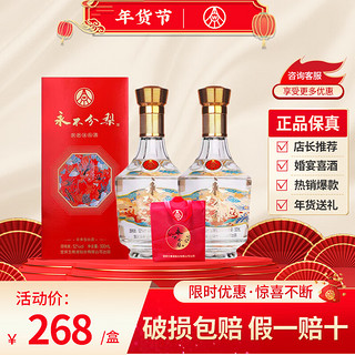 WULIANGYE 五粮液 永不分梨 52%vol 浓香型白酒 500ml*2瓶 礼盒装