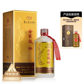 MOUTAI 茅台 全家福 N30 53%vol 酱香型白酒 500ml 礼盒装