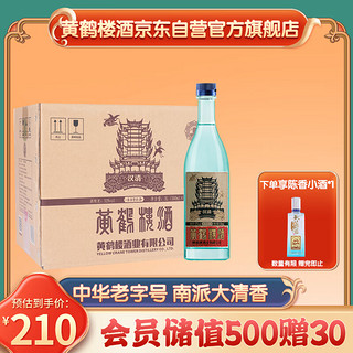 黄鹤楼 汉清 52%vol 清香型白酒 500ml*6瓶 整箱装