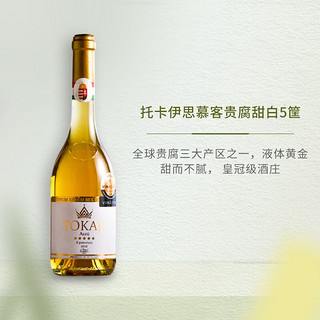 Ferrand 费兰德 SIMKÓ PINCE 思慕客5筐 匈牙利托卡伊甜型白葡萄酒 500ml