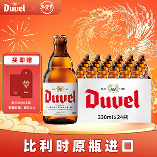 Duvel 督威 黄金艾尔啤酒 330ml*24瓶