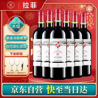 拉菲古堡 Légende 拉菲传奇 经典玫瑰 波尔多干型红葡萄酒 6瓶*750ml套装 整箱装