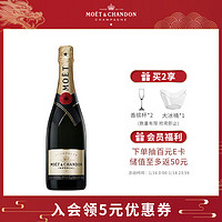 MOET & CHANDON 酩悦 经典香槟 750ml