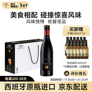 INEDIT 艾帝达姆 小星 小麦啤酒 330ml*12支 礼盒装