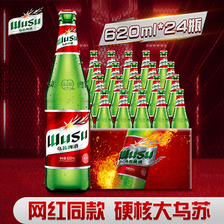 WUSU 乌苏啤酒 红乌苏啤酒 620ml*24瓶