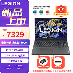 Lenovo 联想 拯救者Y7000P 2024 16英寸电竞游戏本笔记本电脑 2.5k 165Hz i7-14650HX 16G 1T RTX4050