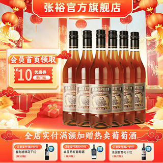 CHANGYU 张裕 三星级金奖白兰地酒700ml*6瓶 整箱装 洋酒 700mL 6瓶