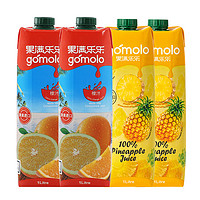 gomolo 果满乐乐 原装进口橙汁菠萝汁 1L*2瓶