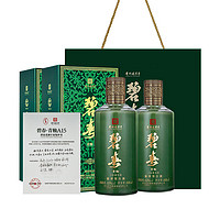 bichun 碧春 贵州名酒老三春 酱香型白酒   53度 500mL 2瓶 青釉A15 双瓶装