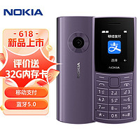 NOKIA 诺基亚 新110 4G 移动联通电信全网通 老人老年直板按键手机 双卡双待 学生备用机 移动支付