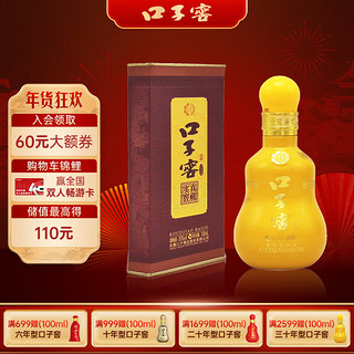 口子窖 30年型三十年型50度100ml*1瓶白酒小酒