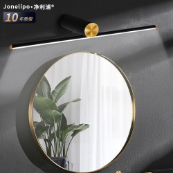 JONELIPO 净利浦 镜前灯现代北欧卫生间镜柜专用led黑金厕所浴室柜镜子灯灯具灯饰