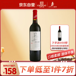 CHANGYU 张裕 巴狄士多奇 干红葡萄酒 750ml