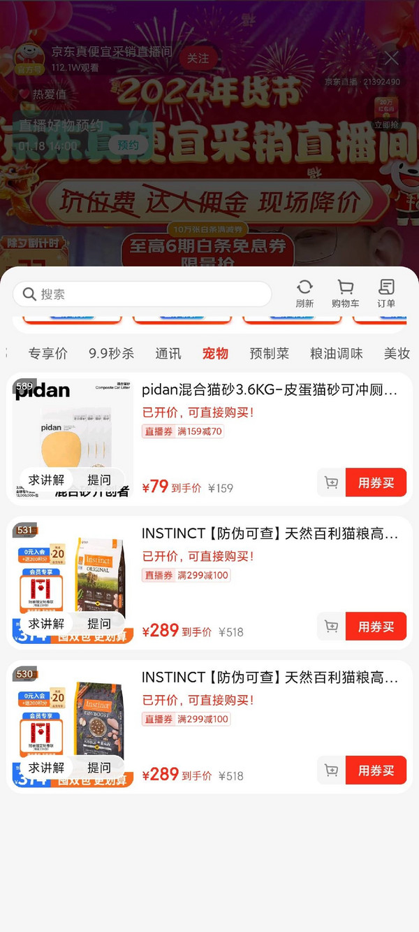 pidan 混合猫砂 3.6kg*4包