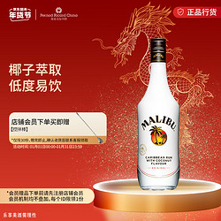 MALIBU 马利宝 加勒比椰子朗姆风味配制酒 700ml