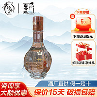 白云边 六号 九象6号 浓香型白酒 小酒收藏品鉴 50度 单瓶装 125ml