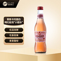 MEANDER 漫步者 南非漫步者莫斯卡托低醇起泡葡萄酒 275ml 漫步者桃红  275ml 275毫升