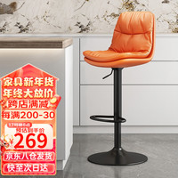 椅品汇(yipinhui)吧台椅现代高脚凳家用吧椅升降高椅子收银台凳子轻奢酒吧椅吧台凳 高款-橙色