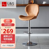 L&S LIFE AND SEASON 吧台椅子可升降椅子家用轻奢酒吧椅带靠背高脚椅前台椅BY550 【棕】吧台凳 高脚凳