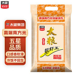 TAILIANG RICE 太粮 靓虾王 香软米 10kg