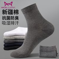猫人袜子男士中筒袜秋冬季纯棉防臭抗菌运动男袜不起球ins潮棉袜