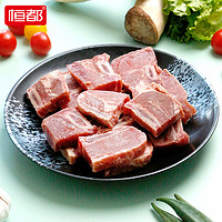 HONDO 恒都 黑椒牛仔骨 250g*3袋家庭 生鲜 带骨牛肉 露营 烧烤肋排腌制