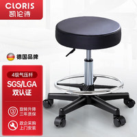 凯伦诗(CLORIS)德国吧台椅旋转升降椅吧台凳子酒吧椅圆凳理发美容实验室滑轮转椅 典雅黑-搁脚款