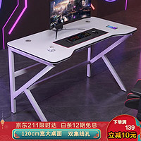 酷林KULIN 电脑桌台式电竞游戏桌办公家用书桌学习桌子 白色120*60cm