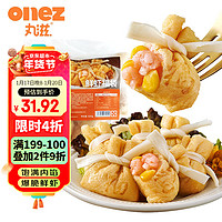 onez 丸滋 虾滑福袋500g 关东煮火锅食材虾仁包心丸子丸料麻辣烫火锅烧烤