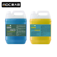  麦大厨 超声波 商用洗碗机+洗涤催干套装