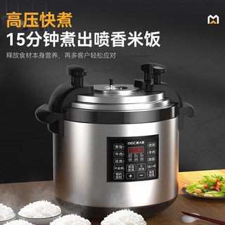 麦大厨 MDC-SCD4-CYAJ45 商用电压力锅 45L