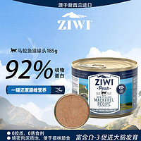 ZIWI 滋益巅峰 马鲛鱼全阶段猫粮 主食罐 185g