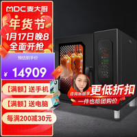 麦大厨 烤鸭炉商用烤箱全自动大型大容量烧腊烤鸡多功能台式透窗一体式电烤箱 MDC-ZKA9-TCWBK-6