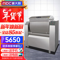 麦大厨和面机商用厨师机揉面机全自动多功能搅拌食堂揉面粉和馅料低噪和面机MDC-CJ-RQMJ-HWH25-220V 【单相静音和面机】200kg/h 220V