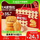 88VIP：bi bi zan 比比赞 原味肉松饼礼盒1250g年货送礼面包整箱早餐糕点心休闲零食