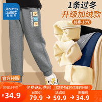 真维斯童装 JEANSWEST JNR男童加绒裤子秋冬款2023儿童运动裤外穿中大童保暖裤冬装长裤 深灰/小柴K 110