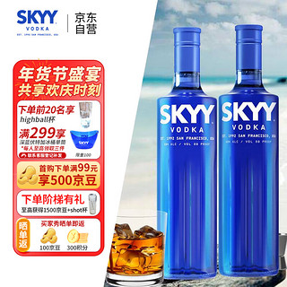 SKYY 深蓝 原味 伏特加 40%vol 750ml*2瓶