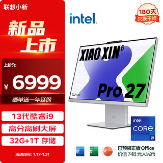 Lenovo 联想 小新Pro 27 13代酷睿i9一体台式电脑27英寸2.5K高刷屏(i9-13900H 32G DDR5内存 1TB SSD )云影