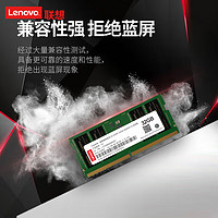 Lenovo 联想 64GB（32Gx2） DDR5 5600 笔记本内存条 拯救者笔记本