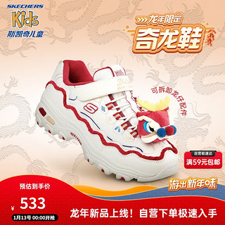 SKECHERS 斯凯奇 新年款儿童奇龙鞋女童大童运动鞋魔术贴老爹鞋319513L