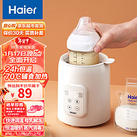 移动端、京东百亿补贴：Haier 海尔 HBW-S02 暖奶器