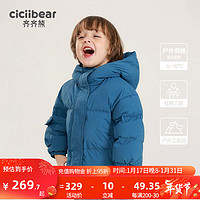 cicibear 齐齐熊 宝宝羽绒服男童面包服冬款上衣儿童白鸭绒外套2023新冬季 烟雨蓝 100cm